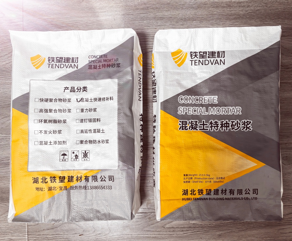 商水封锚砂浆